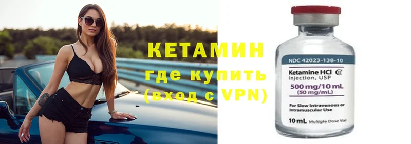 КЕТАМИН ketamine  Астрахань 