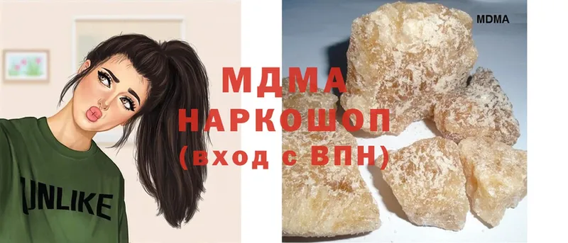 MDMA кристаллы  Астрахань 